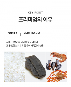 바다본,다시마홍게쌀국수